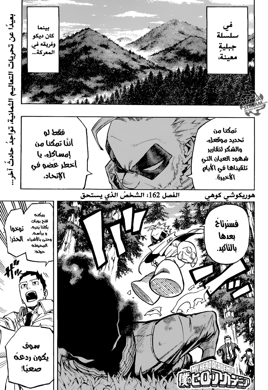 Read Boku no Hero Academia AR Manga Online