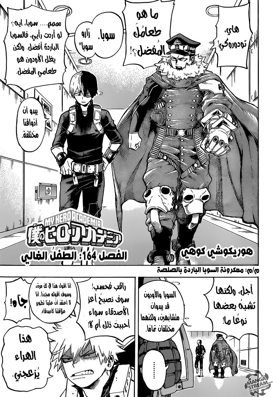 Read Boku no Hero Academia AR Manga Online