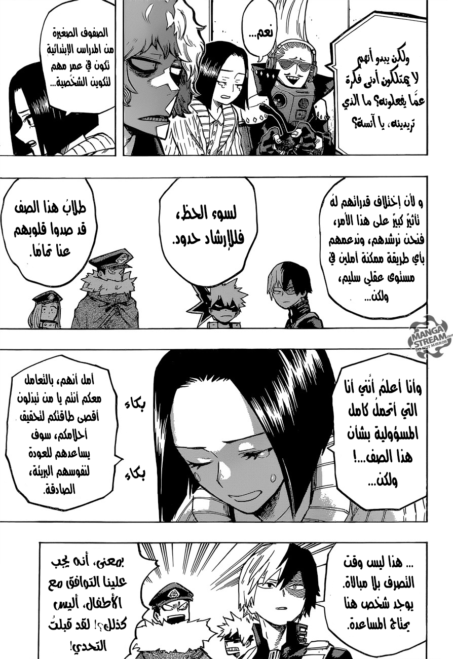 Read Boku no Hero Academia AR Manga Online