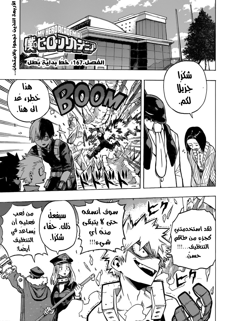 Read Boku no Hero Academia AR Manga Online
