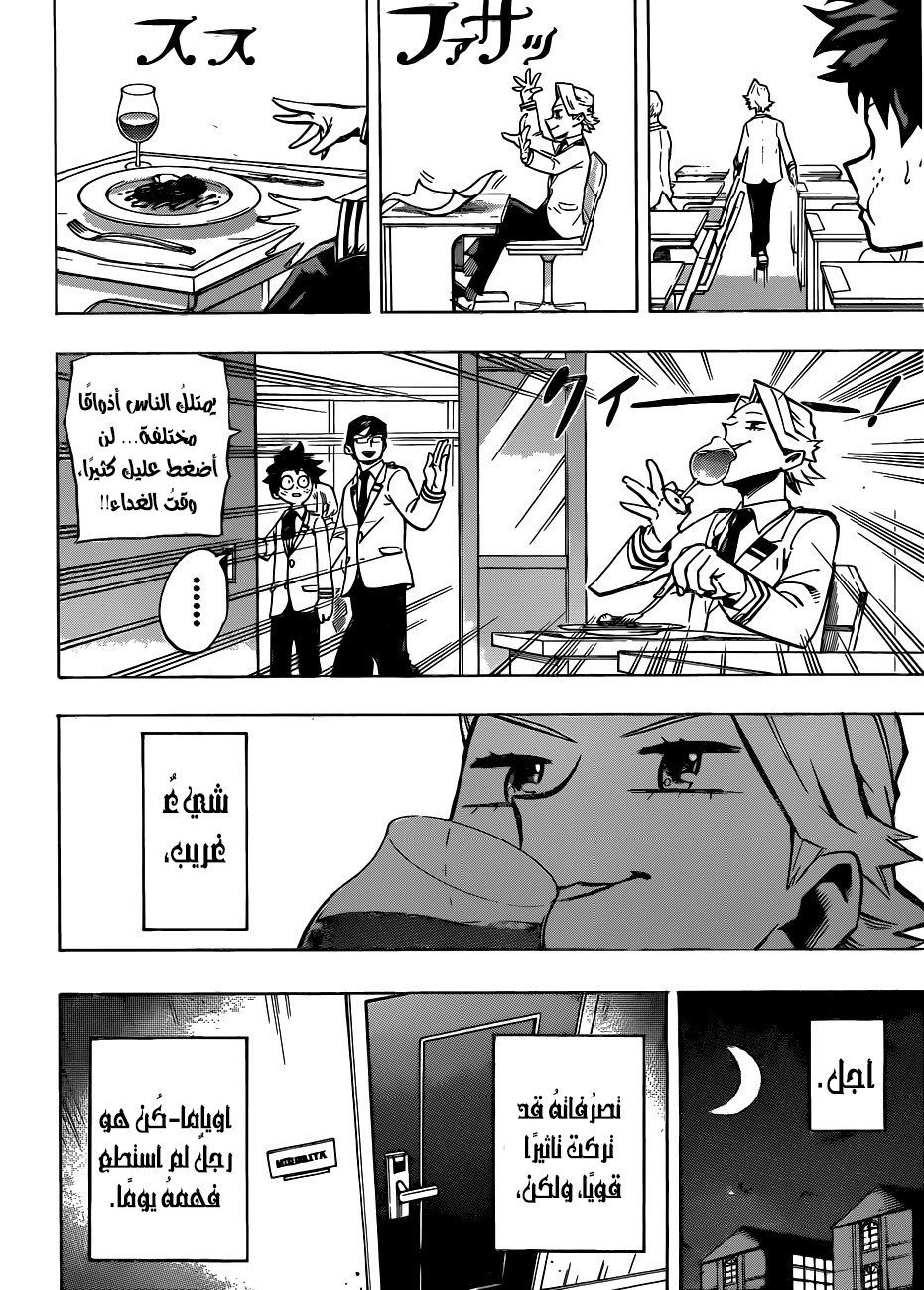 Read Boku no Hero Academia AR Manga Online