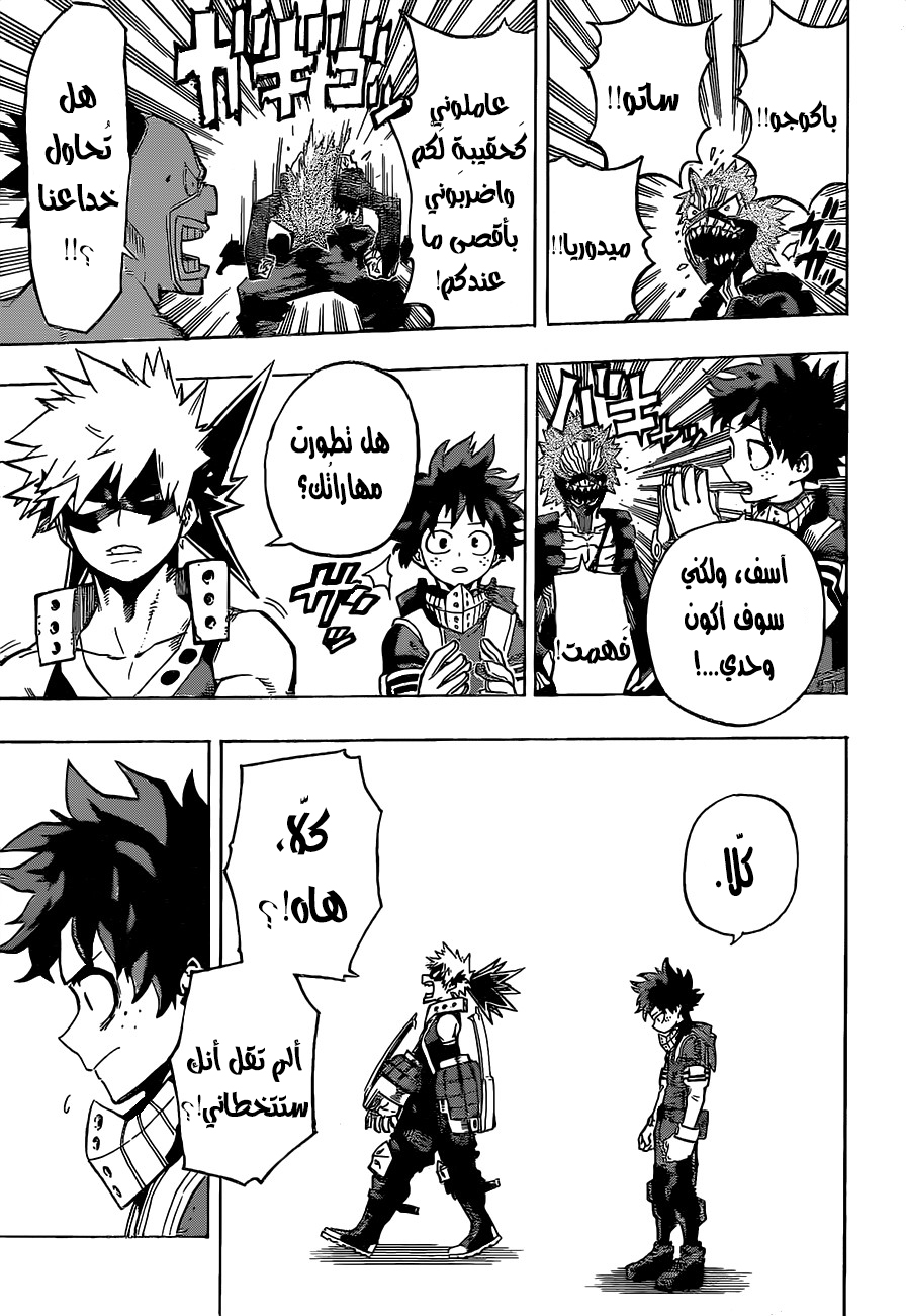 Read Boku no Hero Academia AR Manga Online