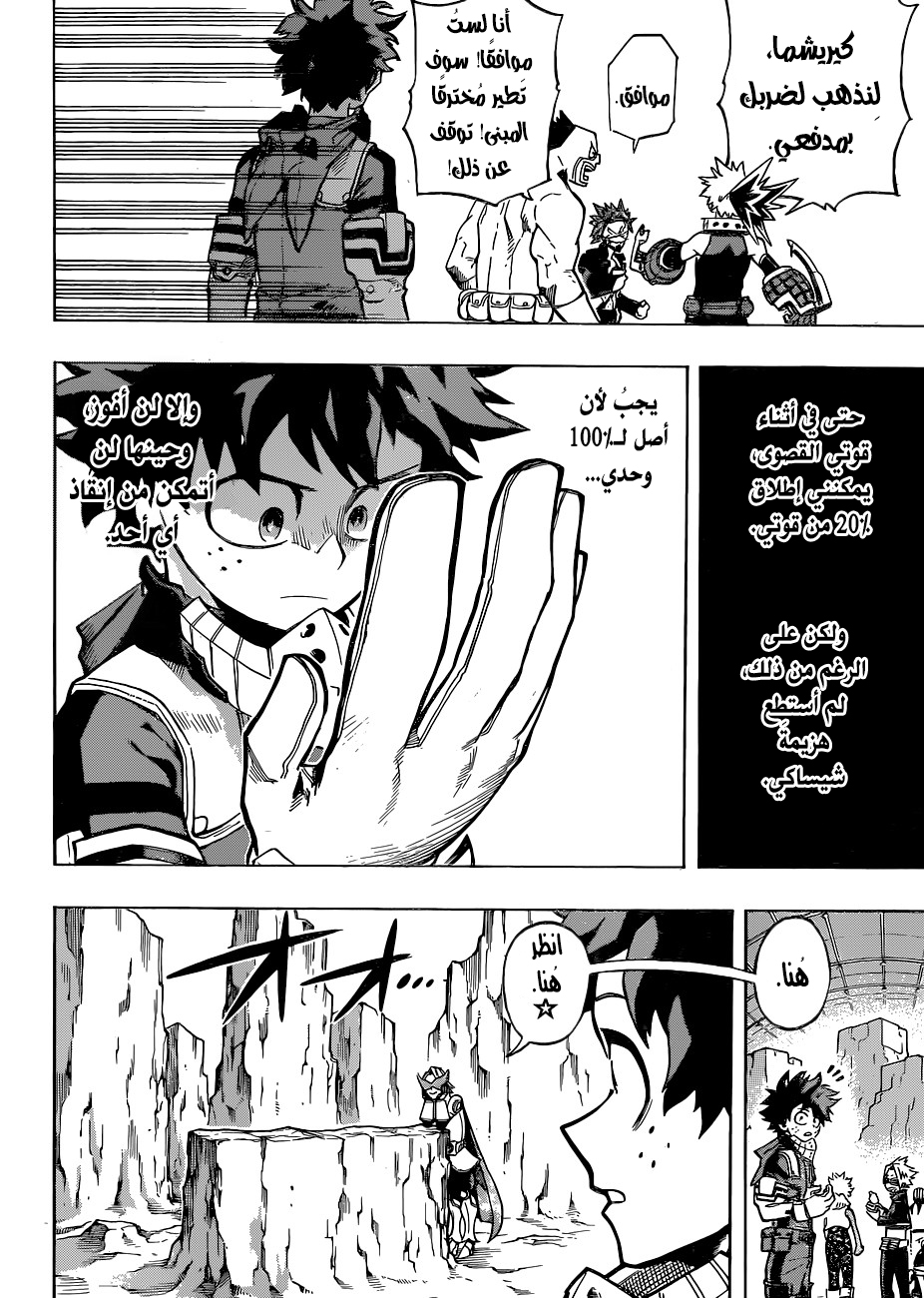 Read Boku no Hero Academia AR Manga Online
