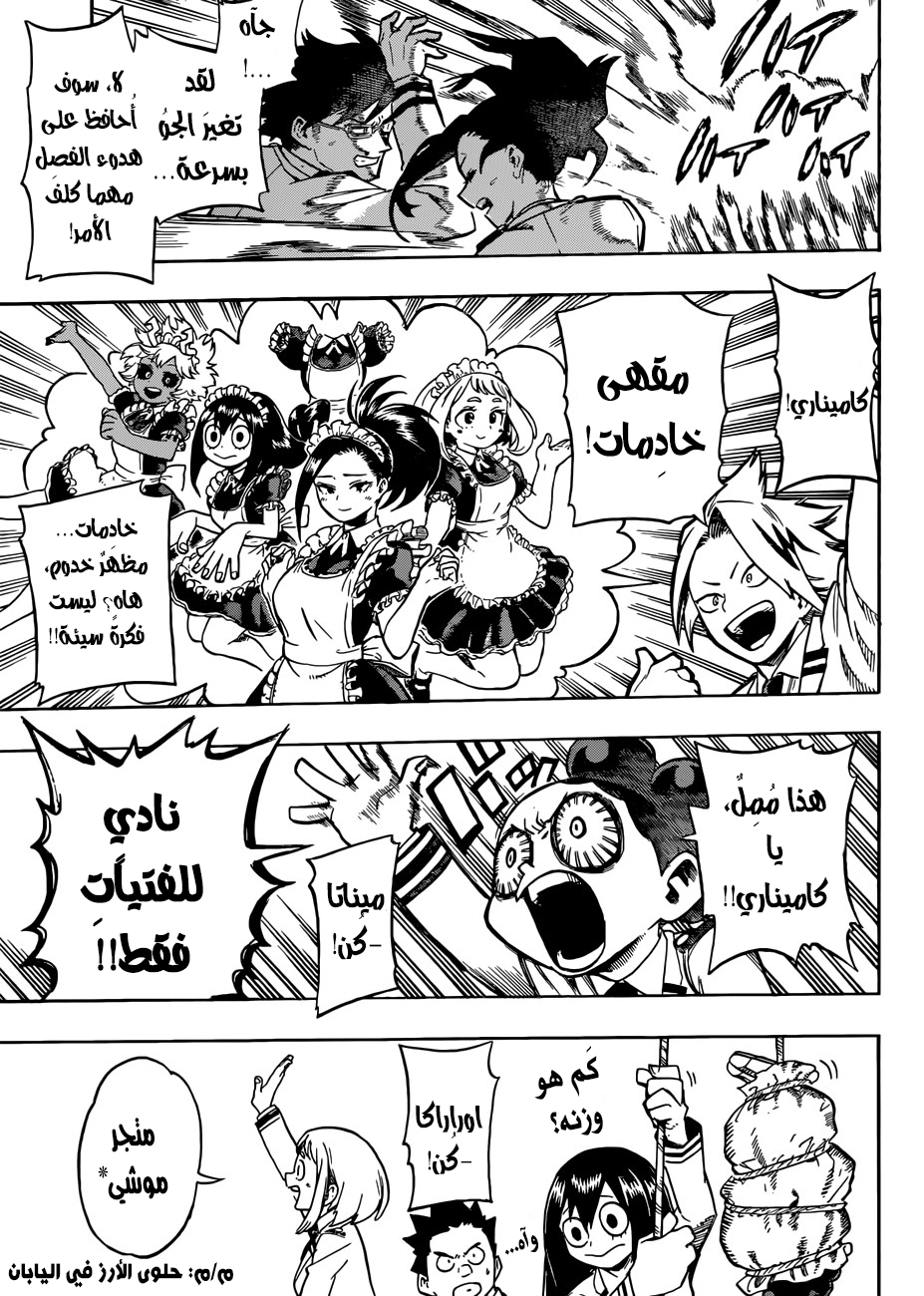 Read Boku no Hero Academia AR Manga Online