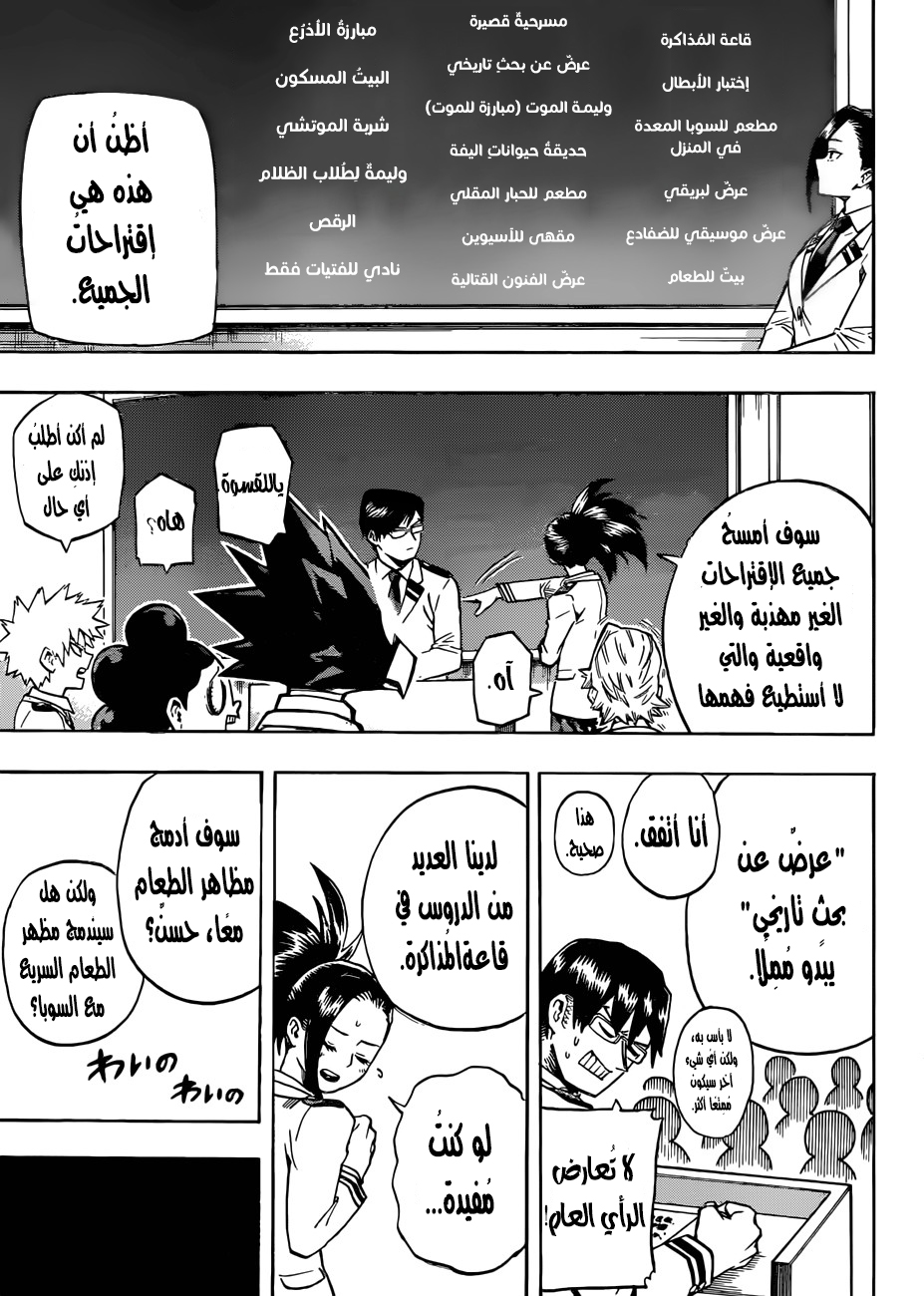 Read Boku no Hero Academia AR Manga Online