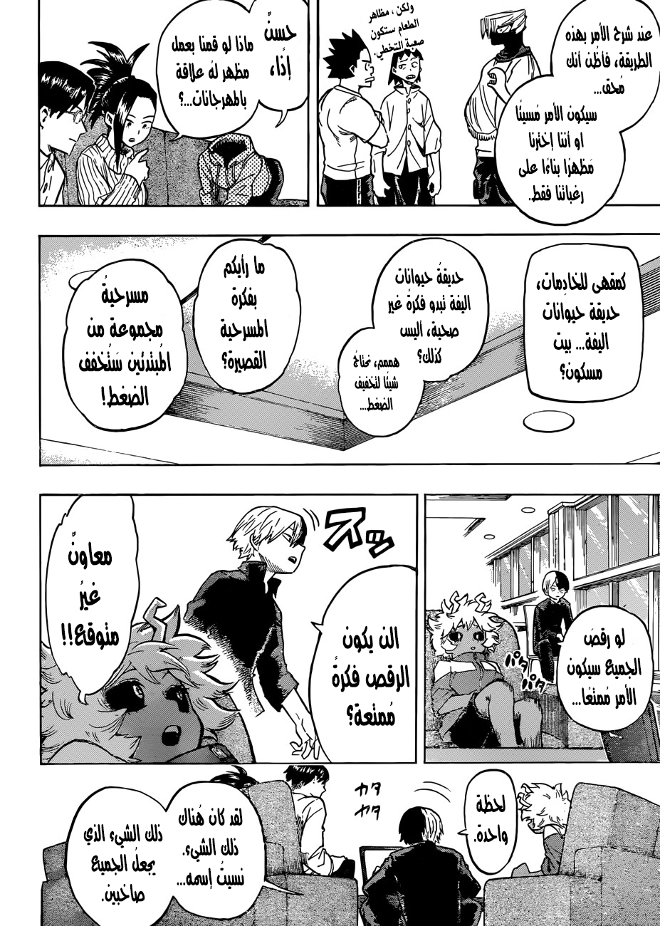 Read Boku no Hero Academia AR Manga Online