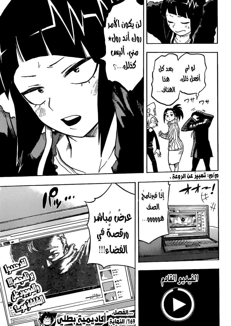 Read Boku no Hero Academia AR Manga Online