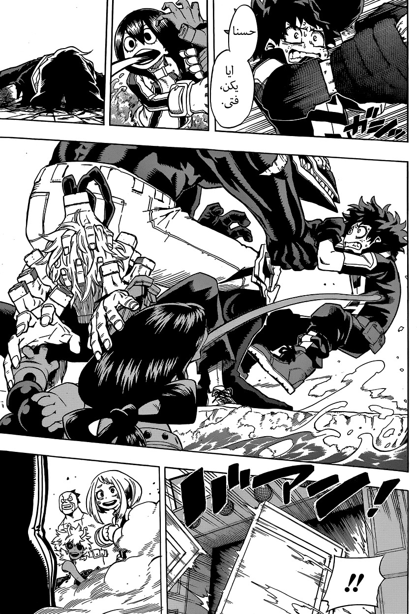 Read Boku no Hero Academia AR Manga Online