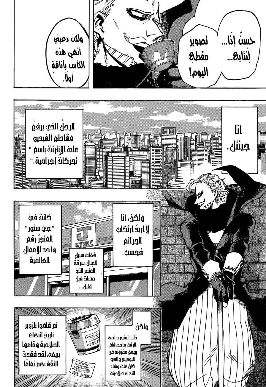 Read Boku no Hero Academia AR Manga Online