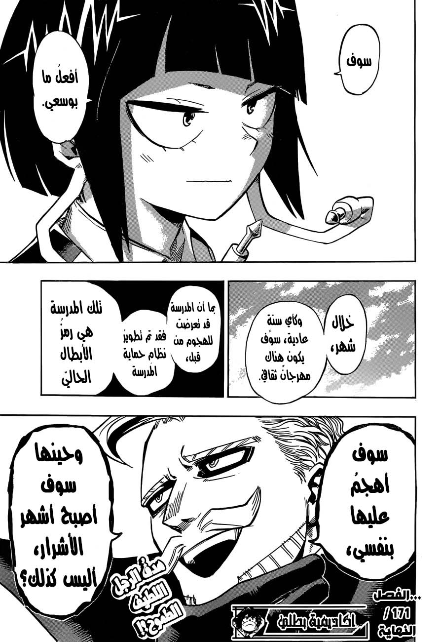Read Boku no Hero Academia AR Manga Online