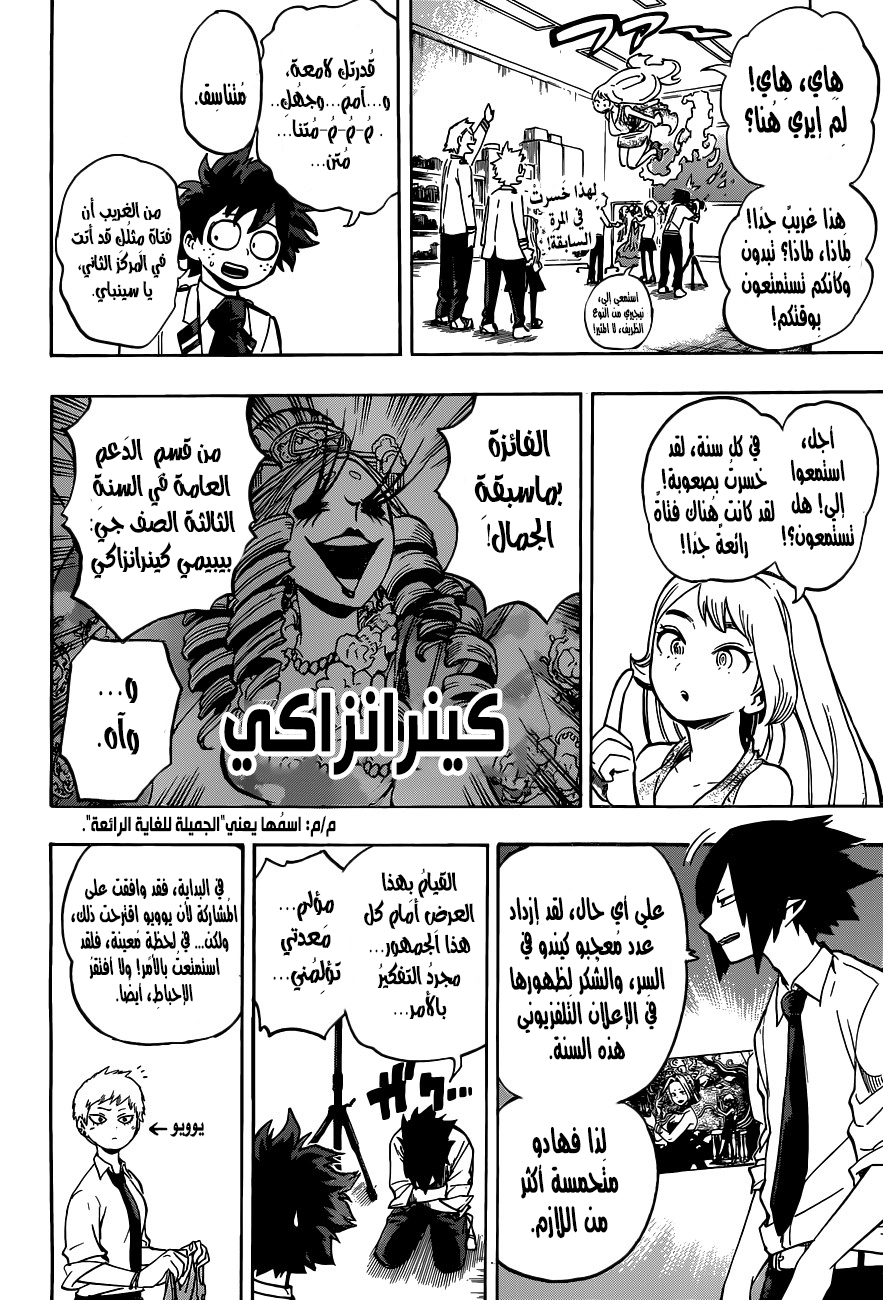 Read Boku no Hero Academia AR Manga Online