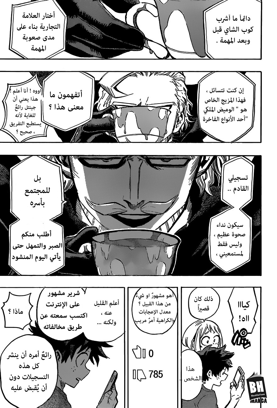 Read Boku no Hero Academia AR Manga Online