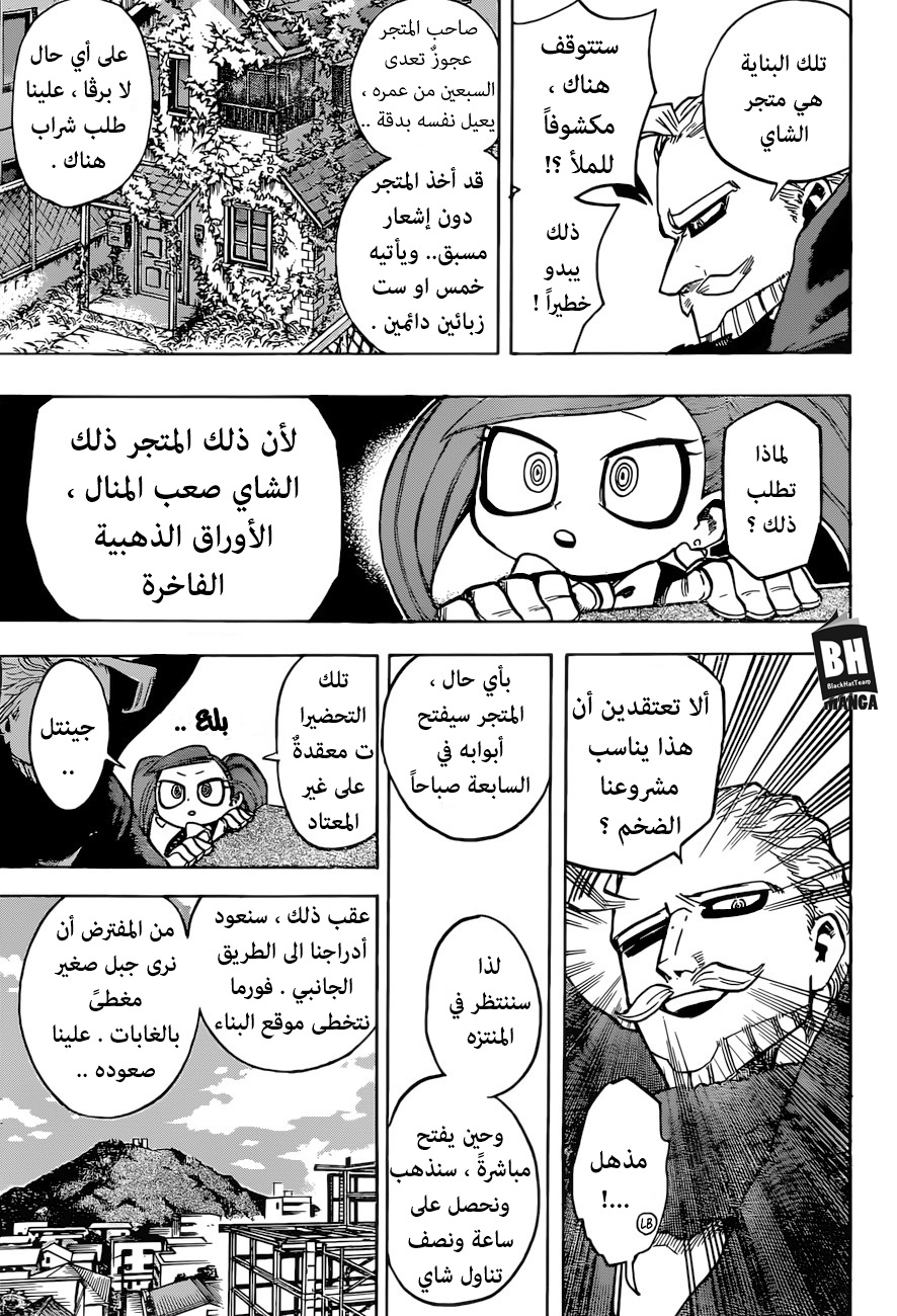 Read Boku no Hero Academia AR Manga Online