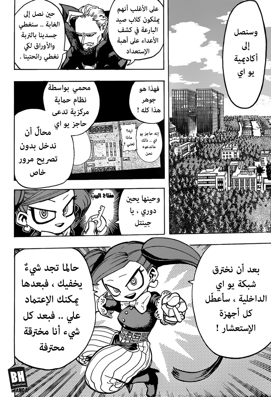 Read Boku no Hero Academia AR Manga Online