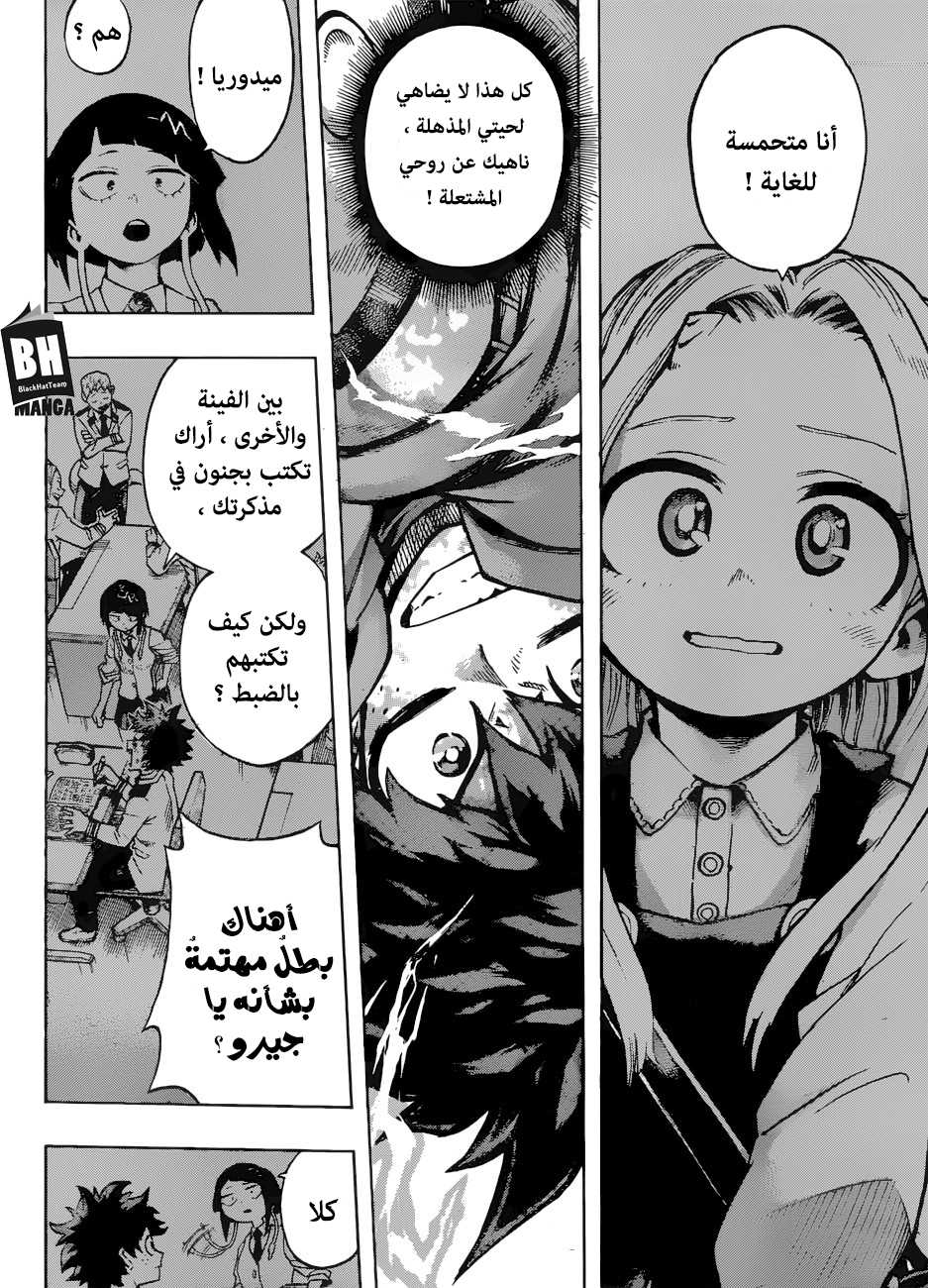 Read Boku no Hero Academia AR Manga Online