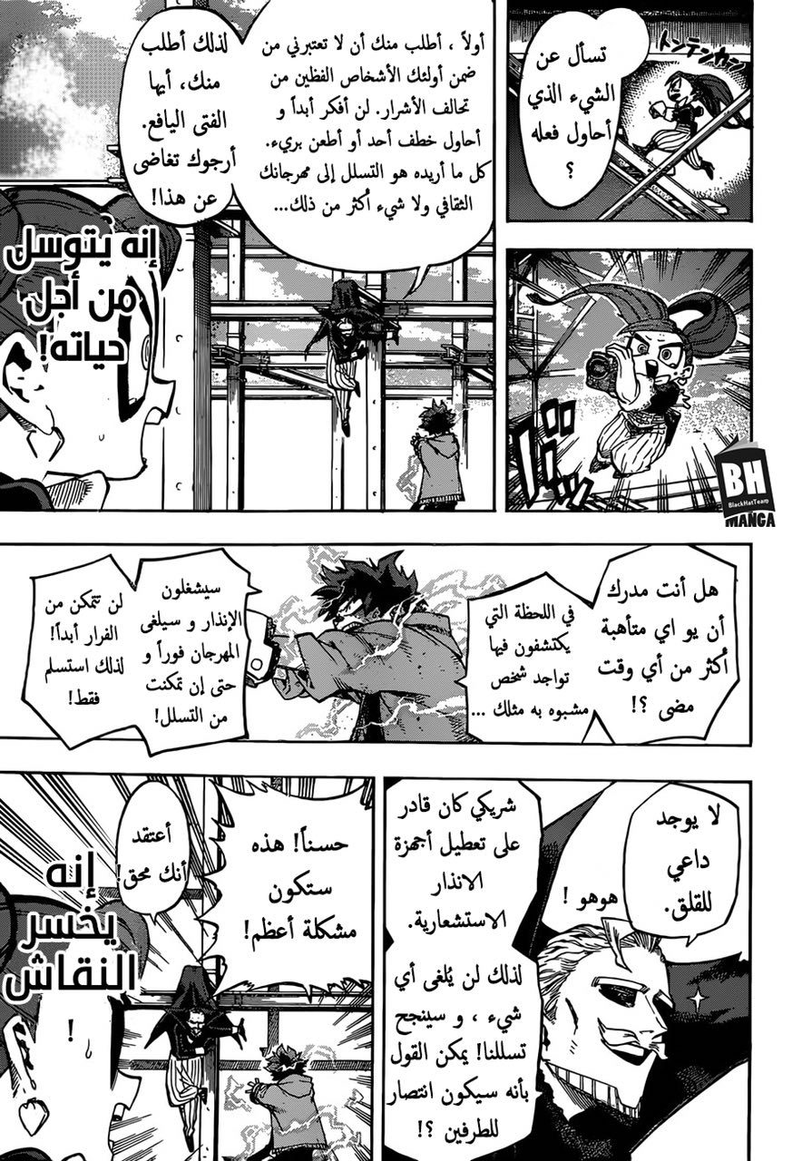 Read Boku no Hero Academia AR Manga Online