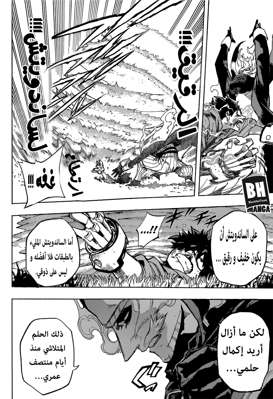 Read Boku no Hero Academia AR Manga Online