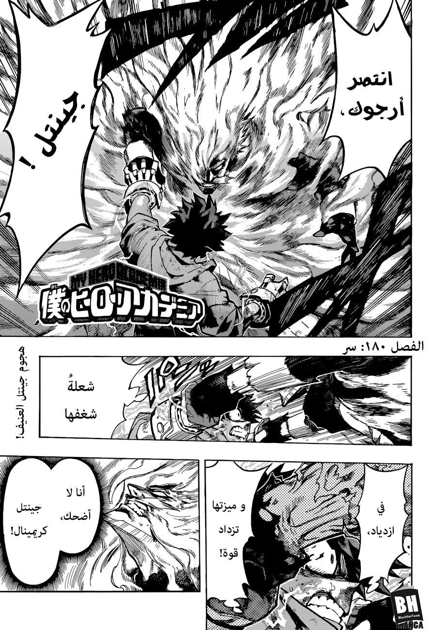 Read Boku no Hero Academia AR Manga Online