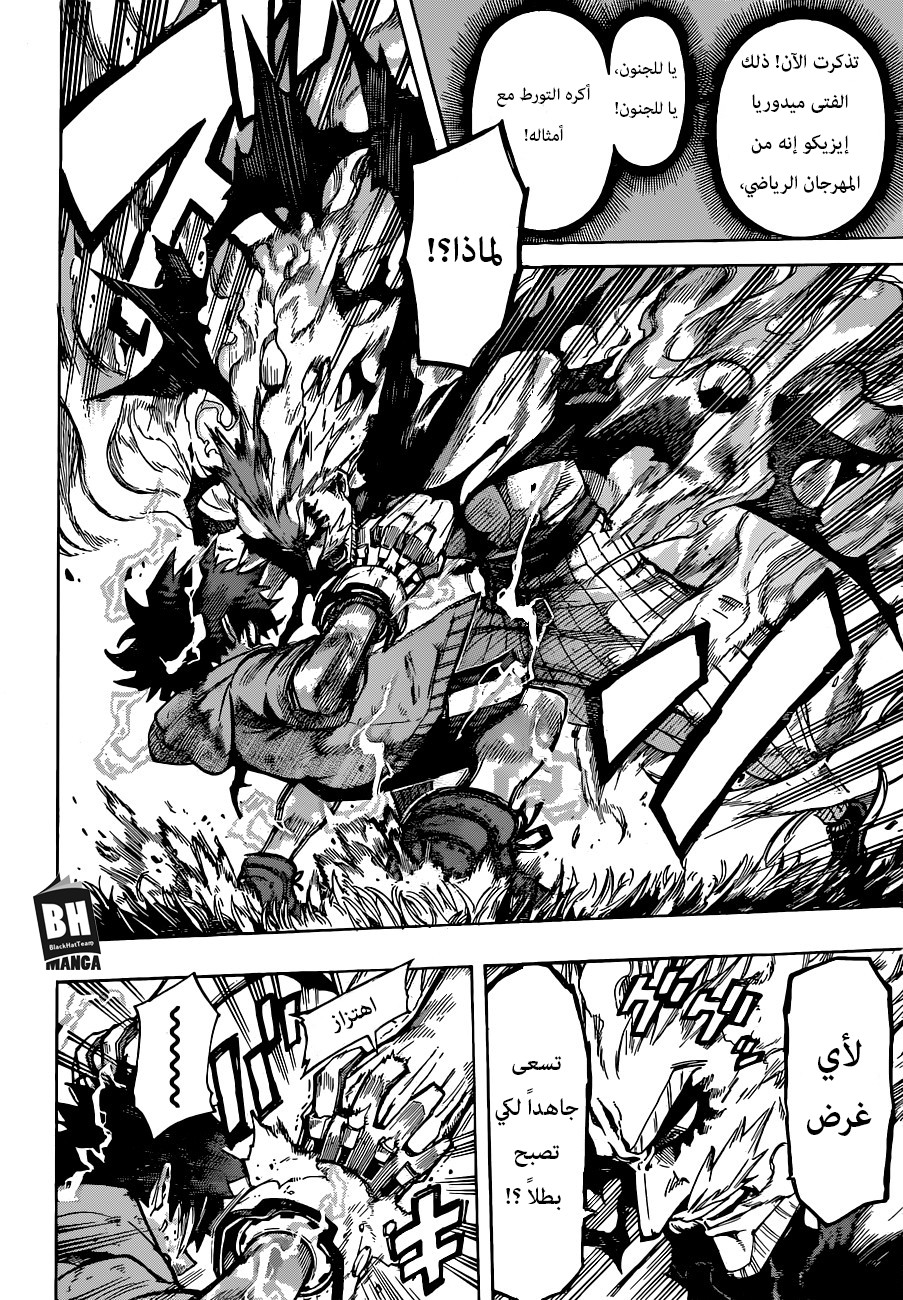 Read Boku no Hero Academia AR Manga Online