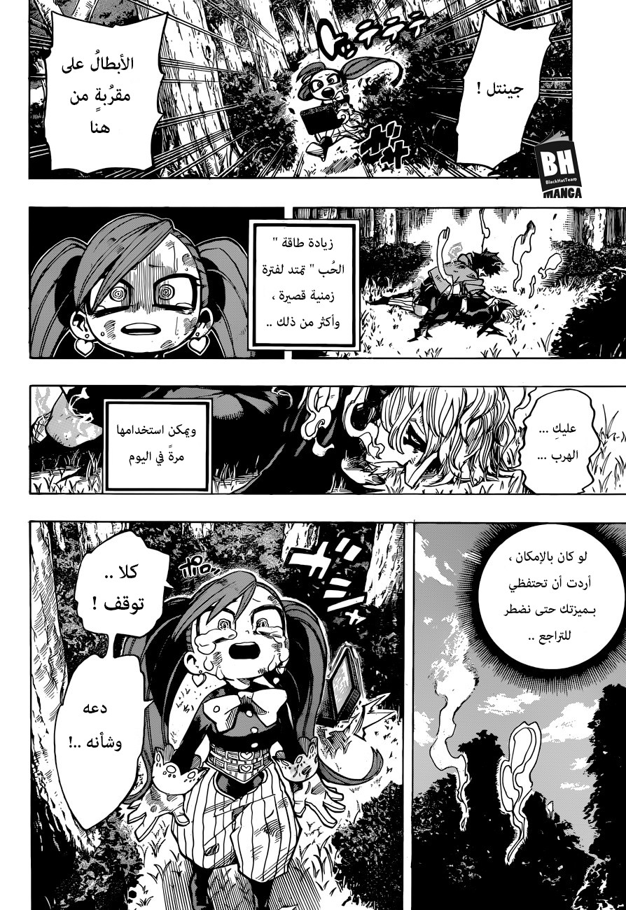 Read Boku no Hero Academia AR Manga Online