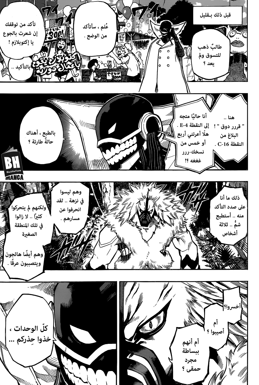 Read Boku no Hero Academia AR Manga Online