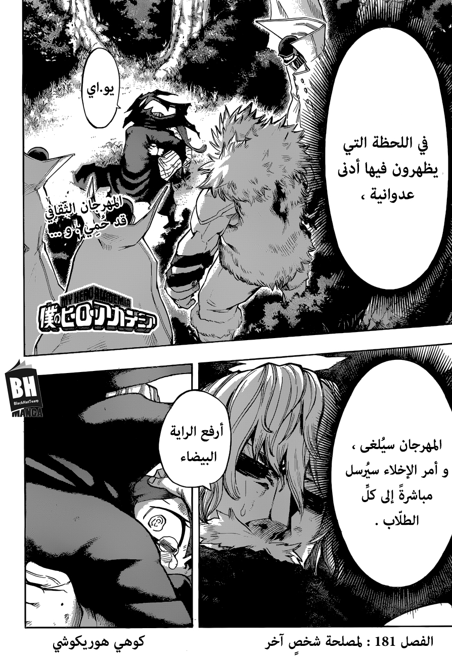 Read Boku no Hero Academia AR Manga Online