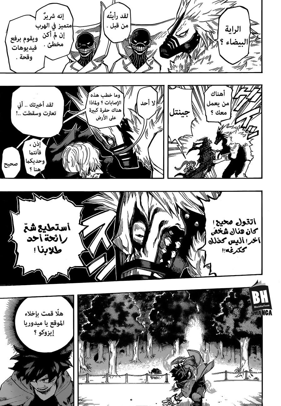 Read Boku no Hero Academia AR Manga Online