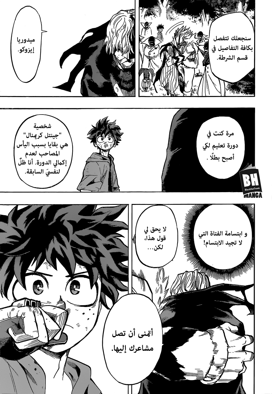 Read Boku no Hero Academia AR Manga Online