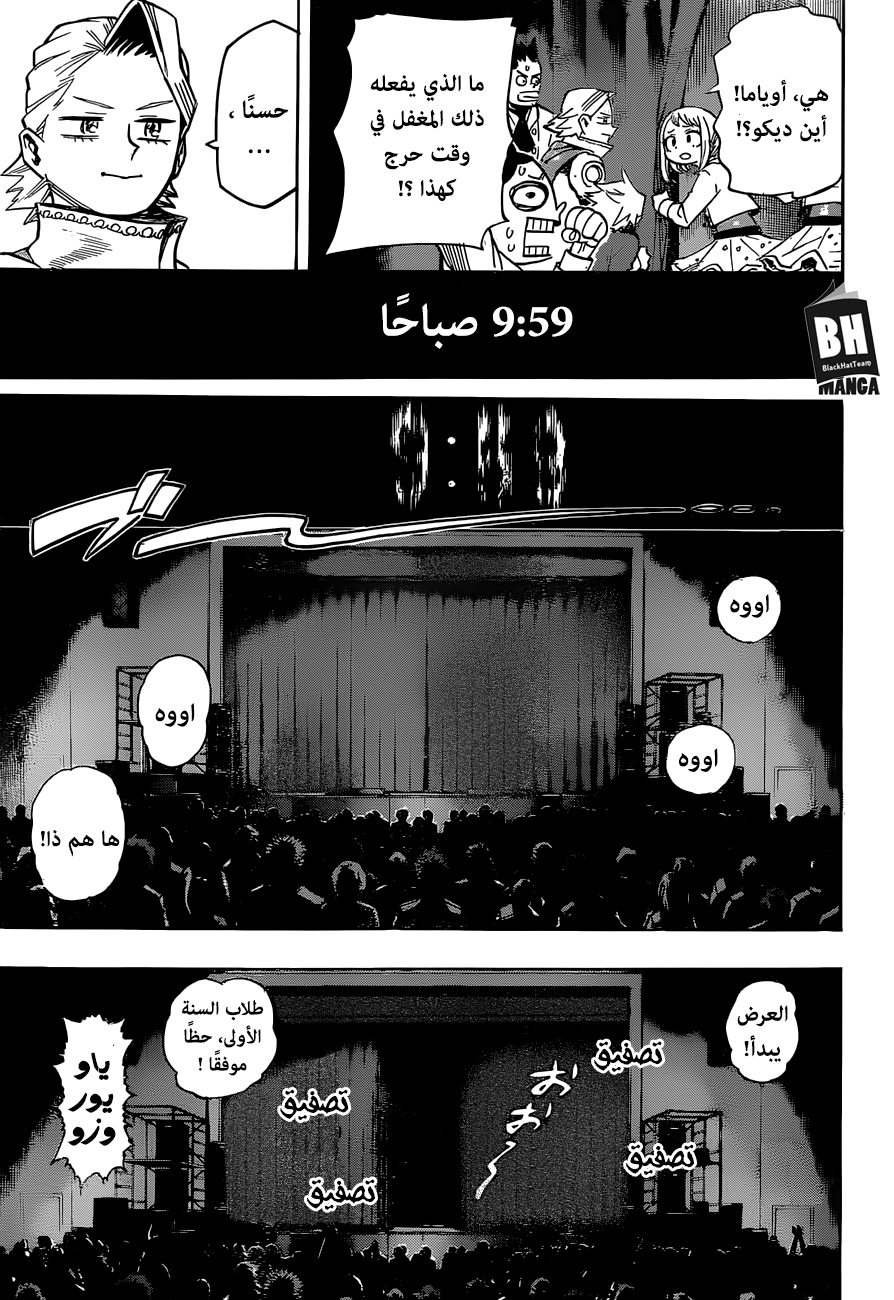 Read Boku no Hero Academia AR Manga Online