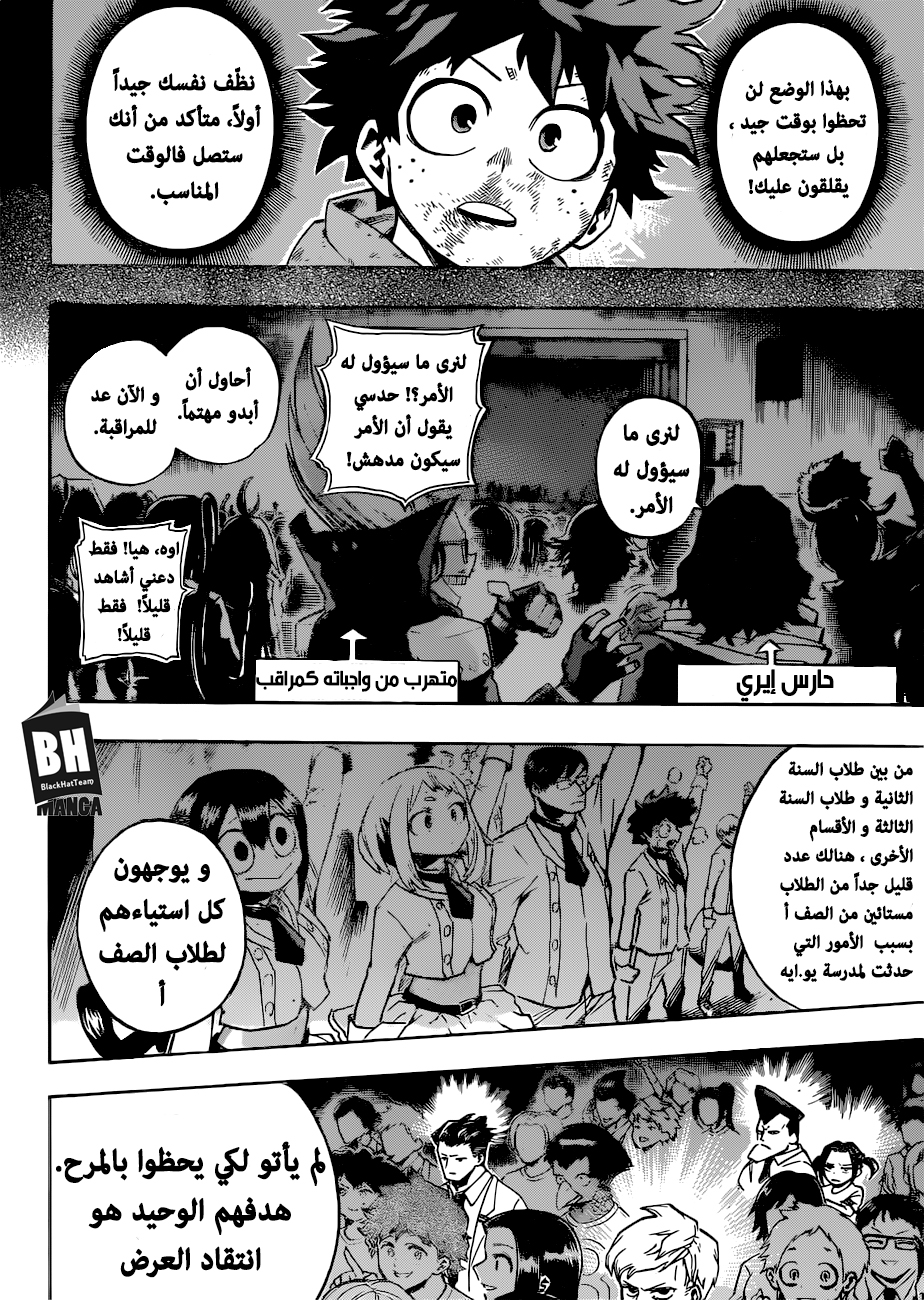 Read Boku no Hero Academia AR Manga Online