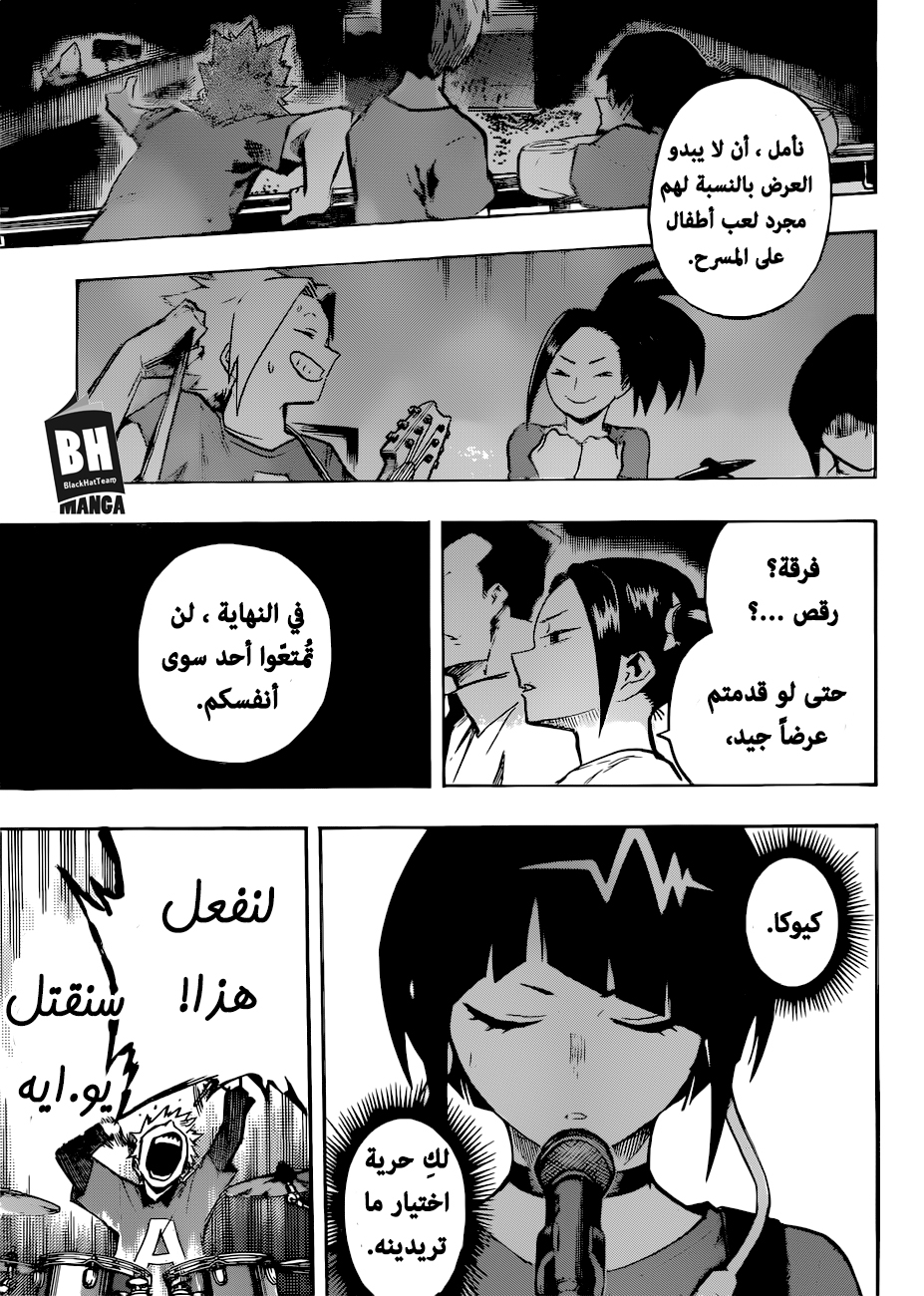 Read Boku no Hero Academia AR Manga Online