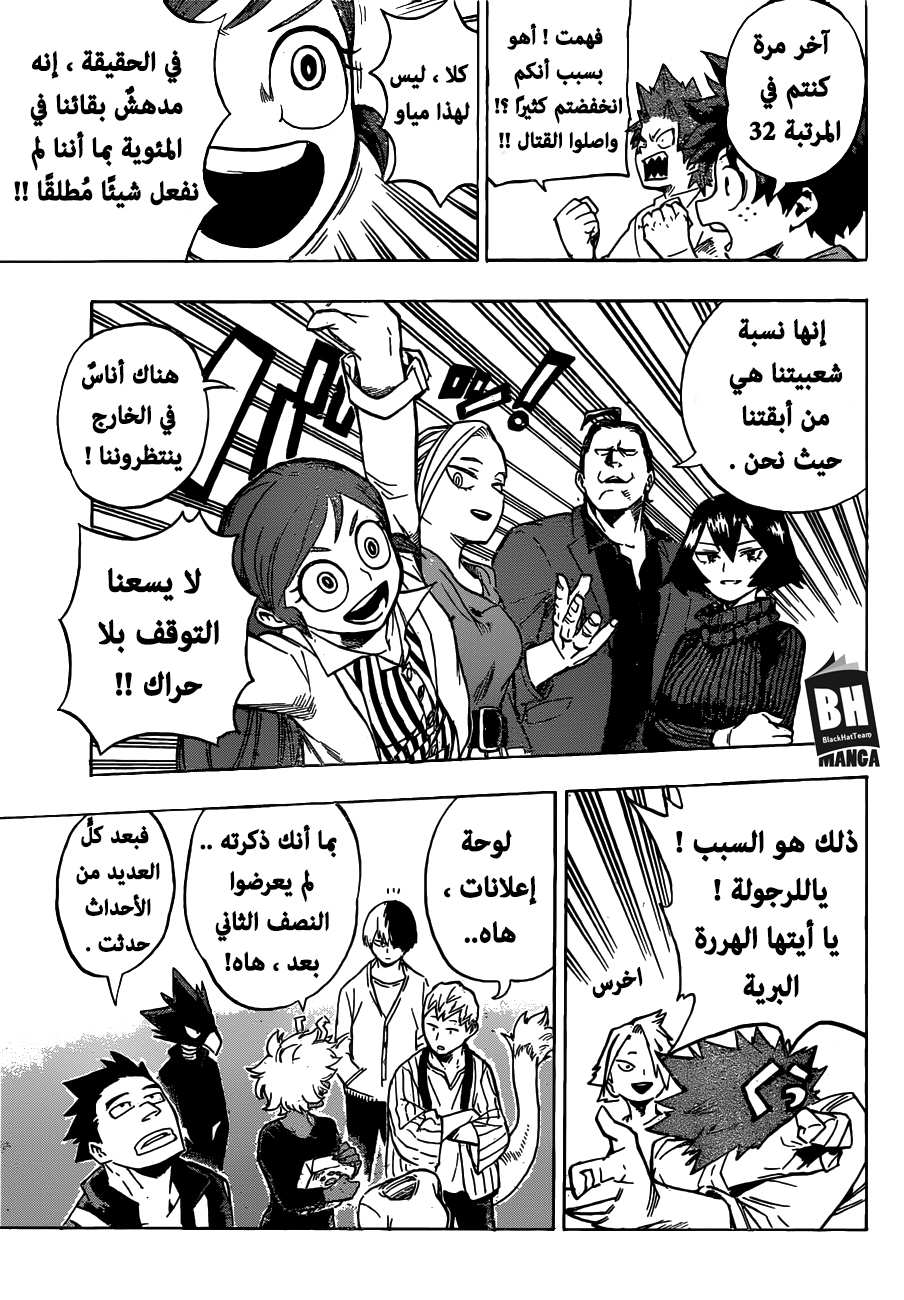 Read Boku no Hero Academia AR Manga Online