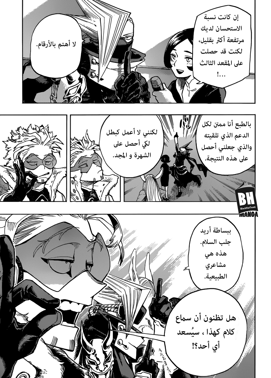Read Boku no Hero Academia AR Manga Online