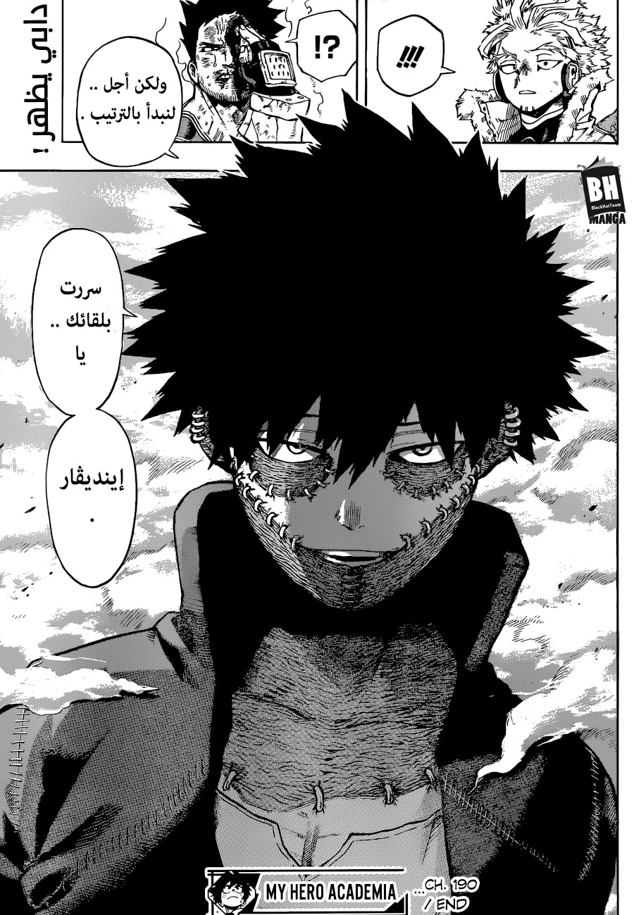 Read Boku no Hero Academia AR Manga Online
