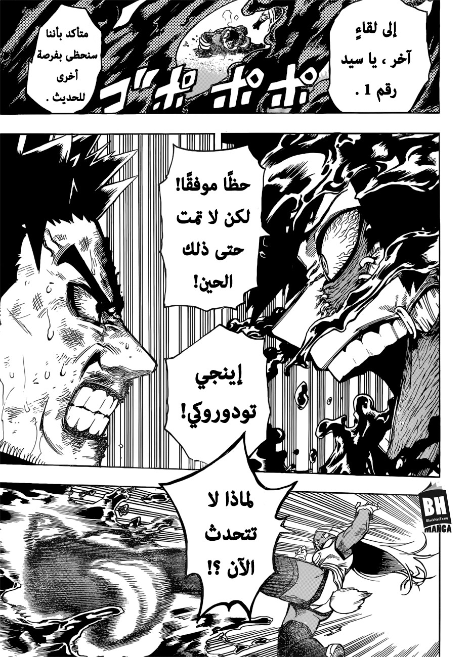 Read Boku no Hero Academia AR Manga Online