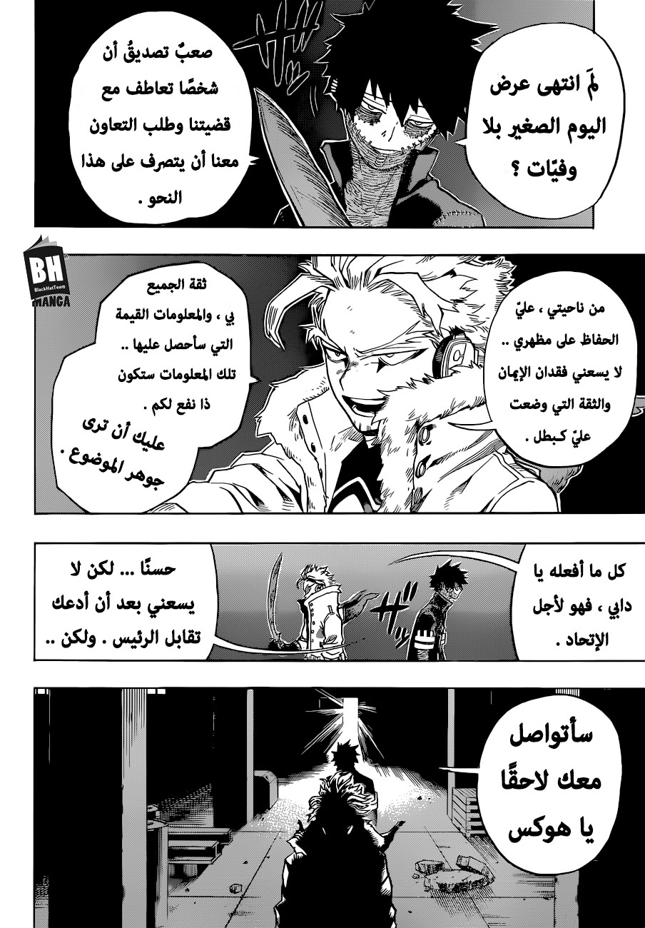 Read Boku no Hero Academia AR Manga Online