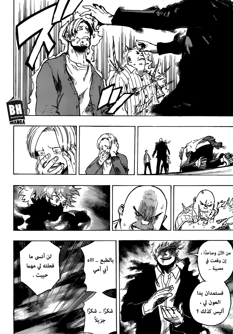 Read Boku no Hero Academia AR Manga Online