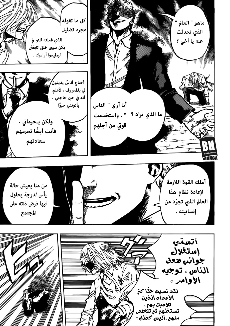 Read Boku no Hero Academia AR Manga Online