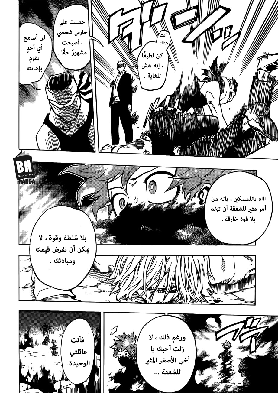 Read Boku no Hero Academia AR Manga Online