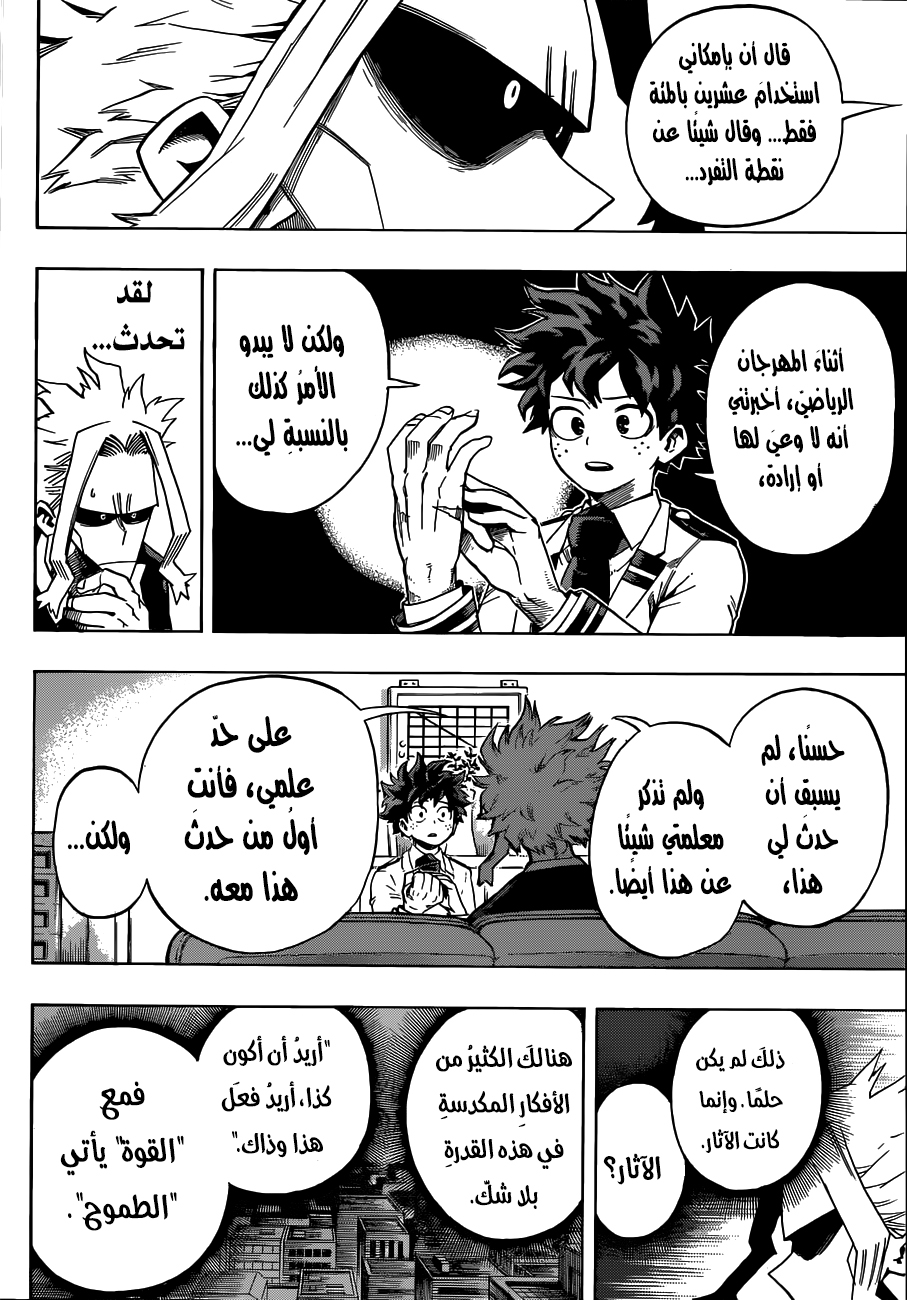 Read Boku no Hero Academia AR Manga Online