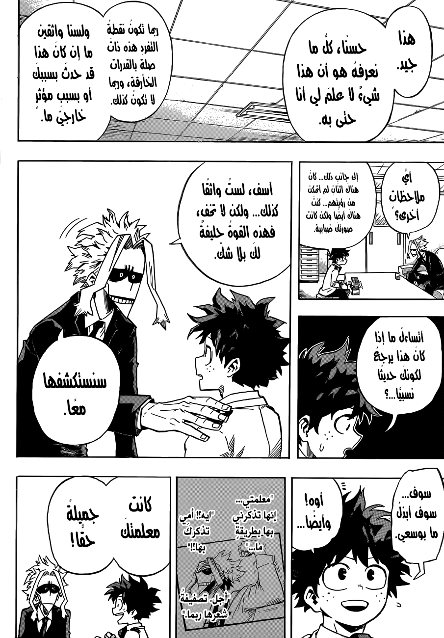 Read Boku no Hero Academia AR Manga Online