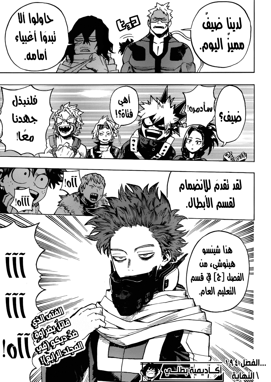 Read Boku no Hero Academia AR Manga Online