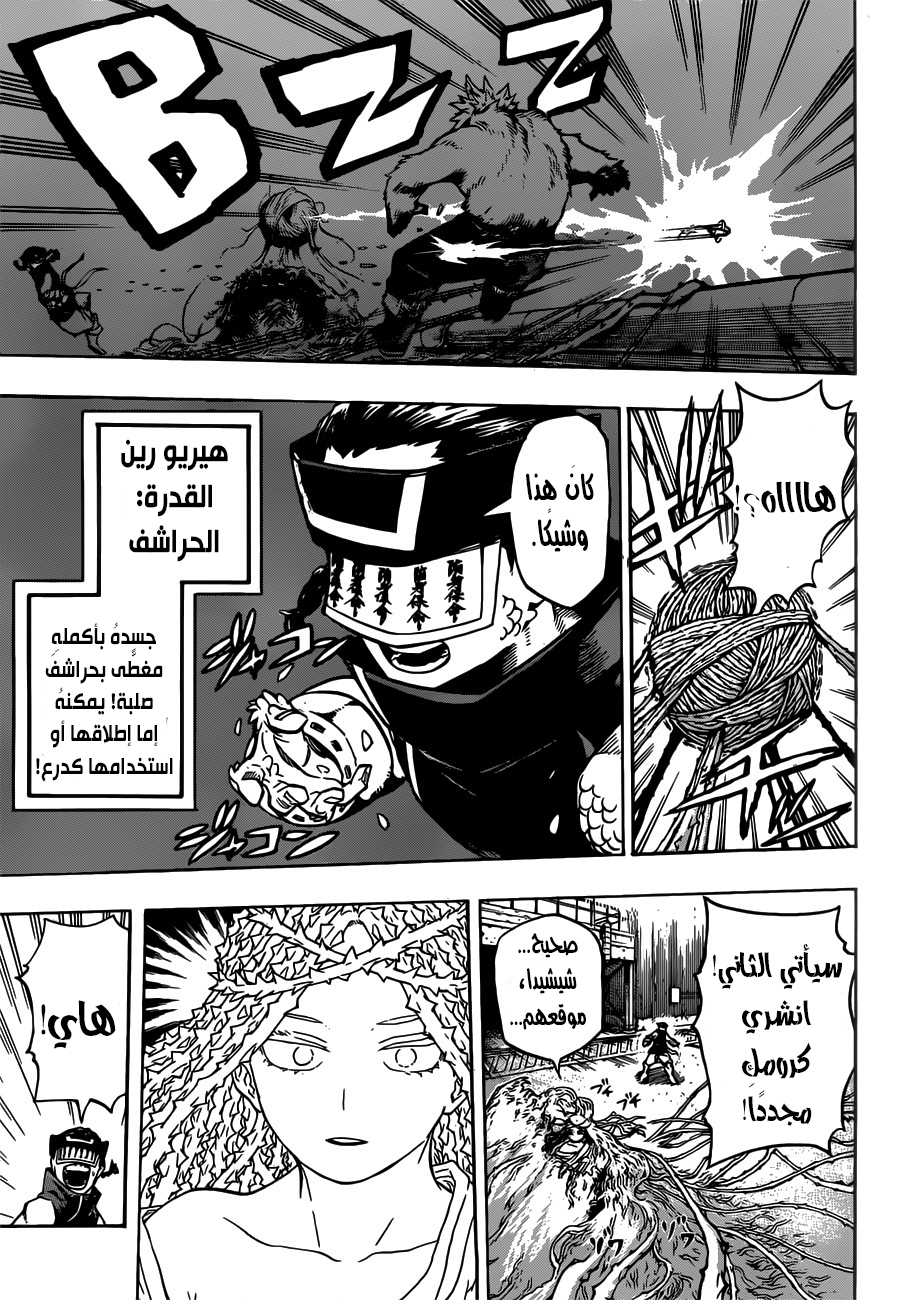 Read Boku no Hero Academia AR Manga Online