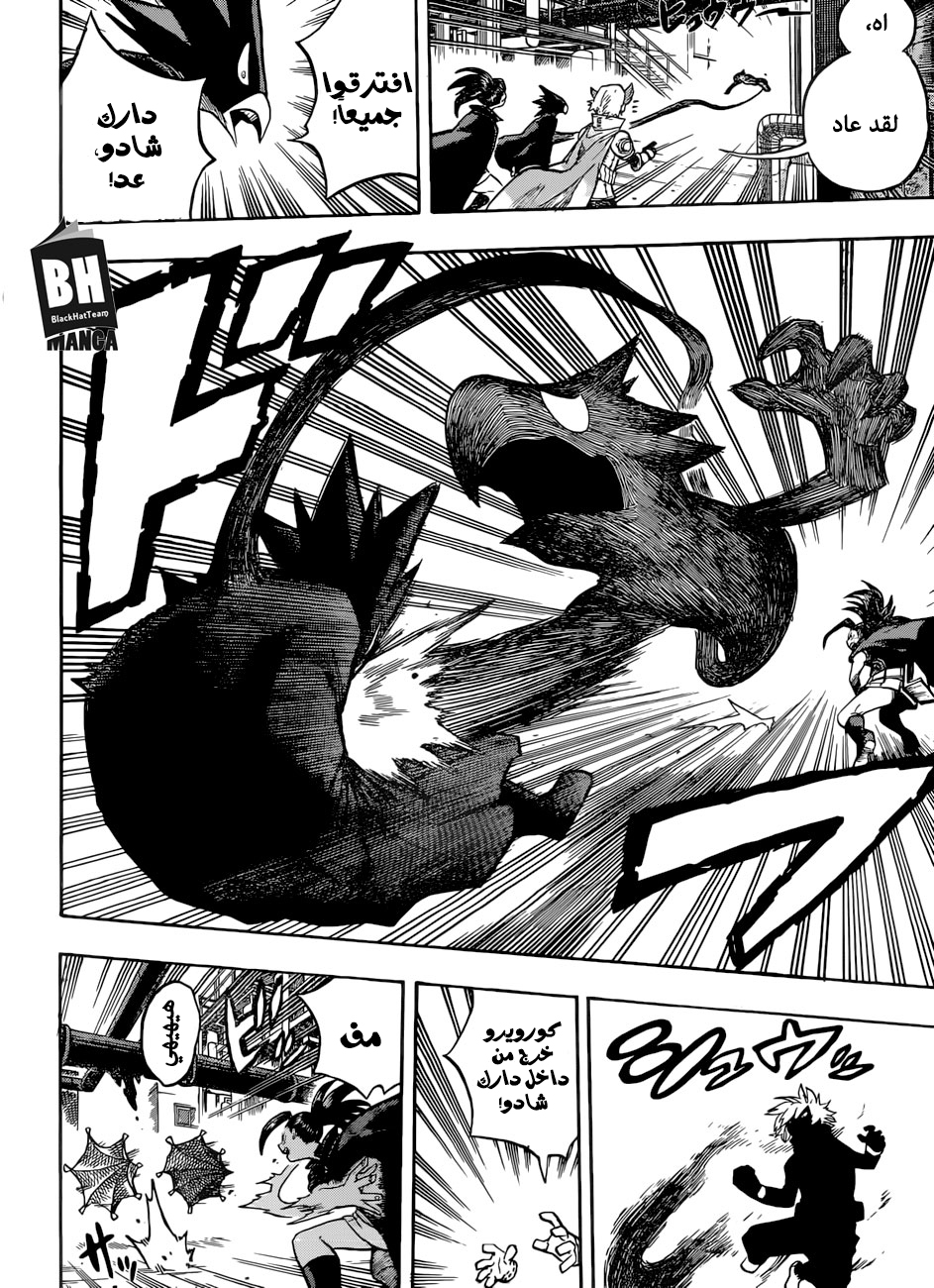 Read Boku no Hero Academia AR Manga Online