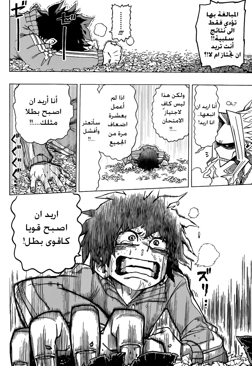 Read Boku no Hero Academia AR Manga Online