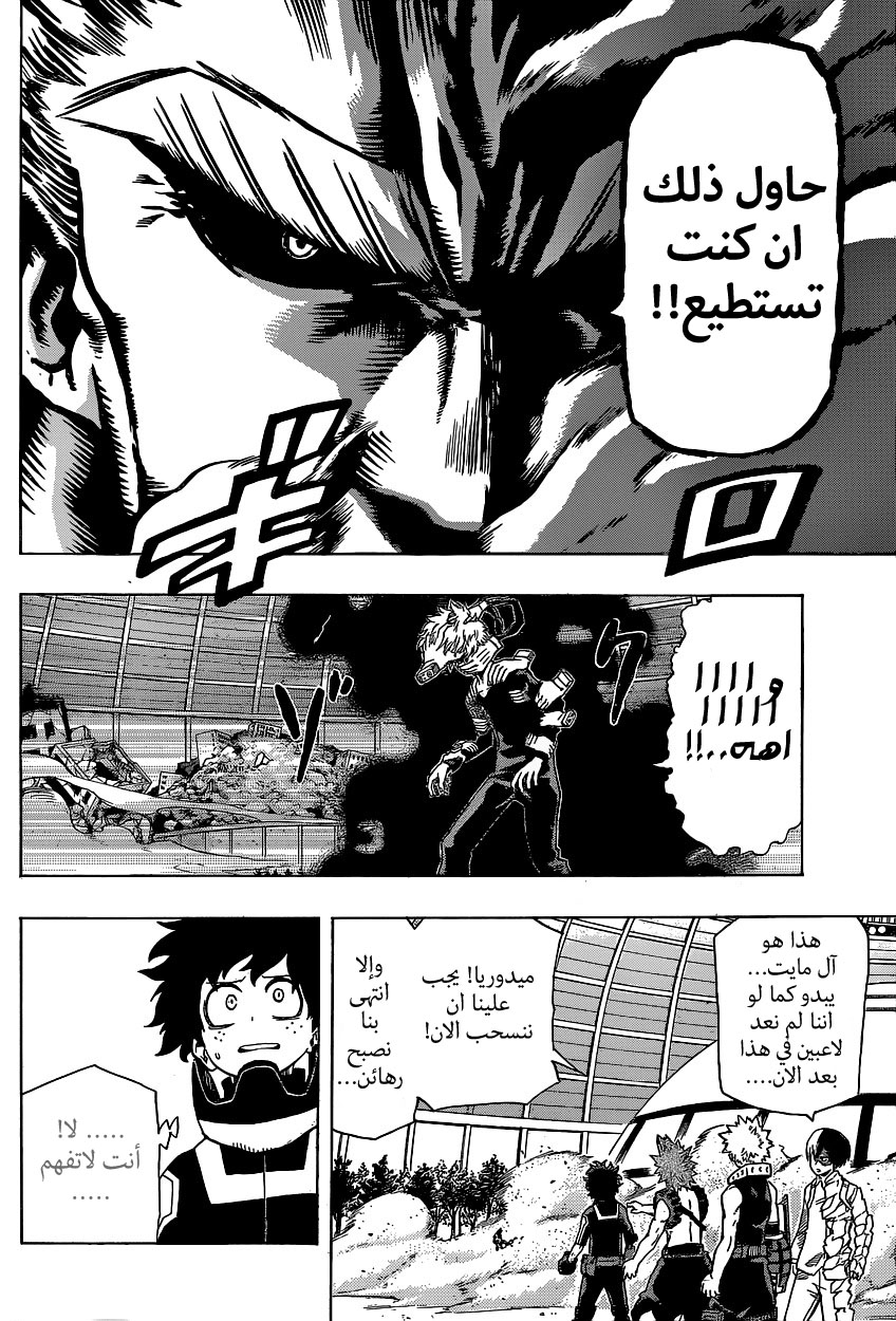 Read Boku no Hero Academia AR Manga Online