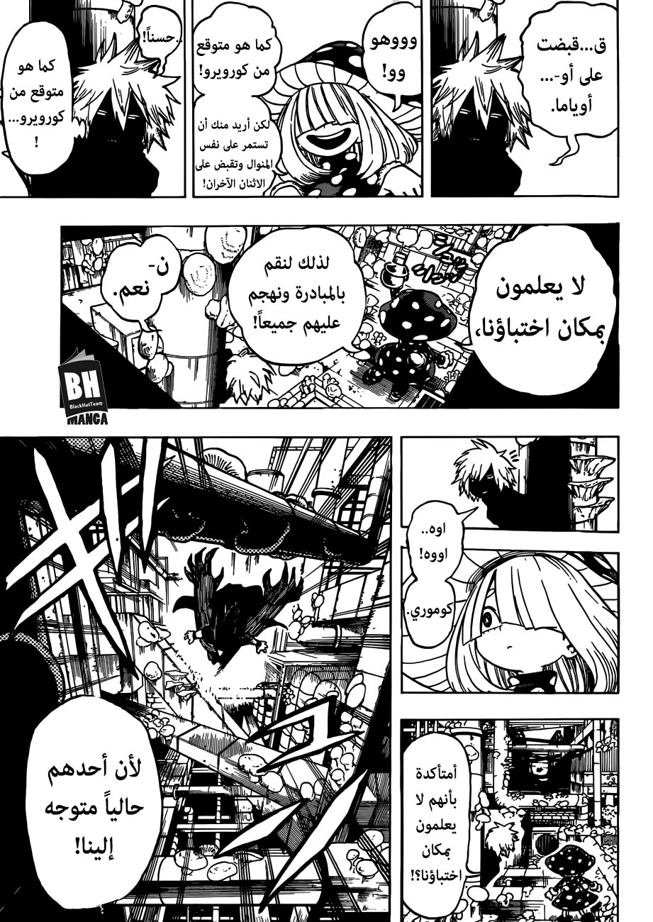 Read Boku no Hero Academia AR Manga Online