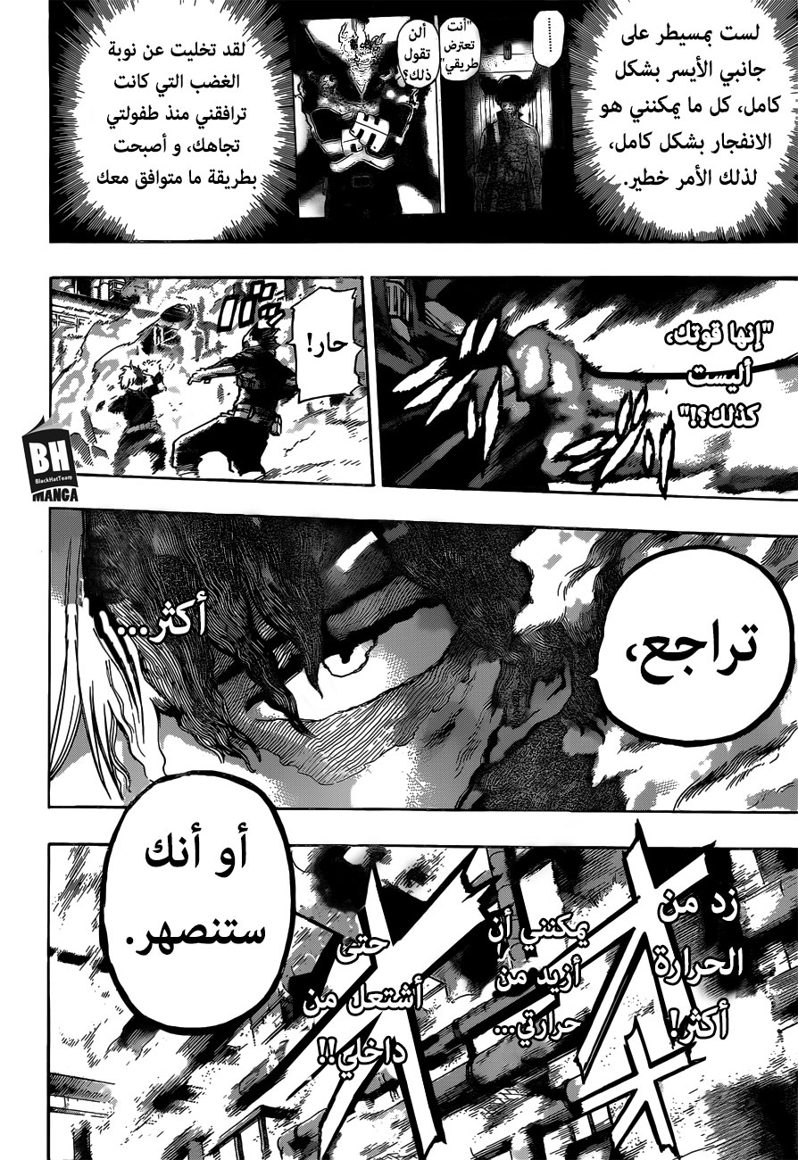 Read Boku no Hero Academia AR Manga Online