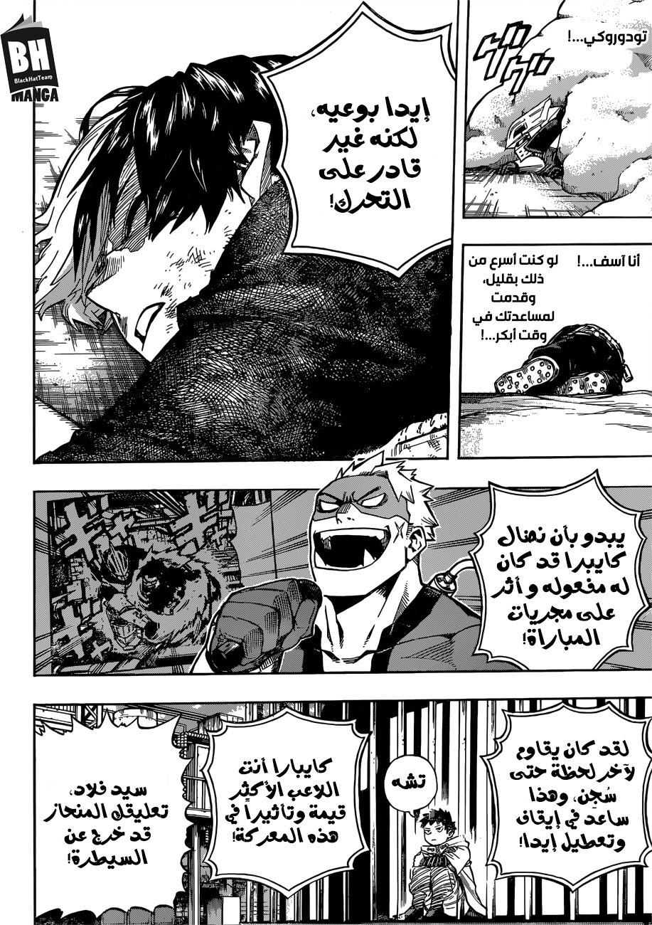 Read Boku no Hero Academia AR Manga Online