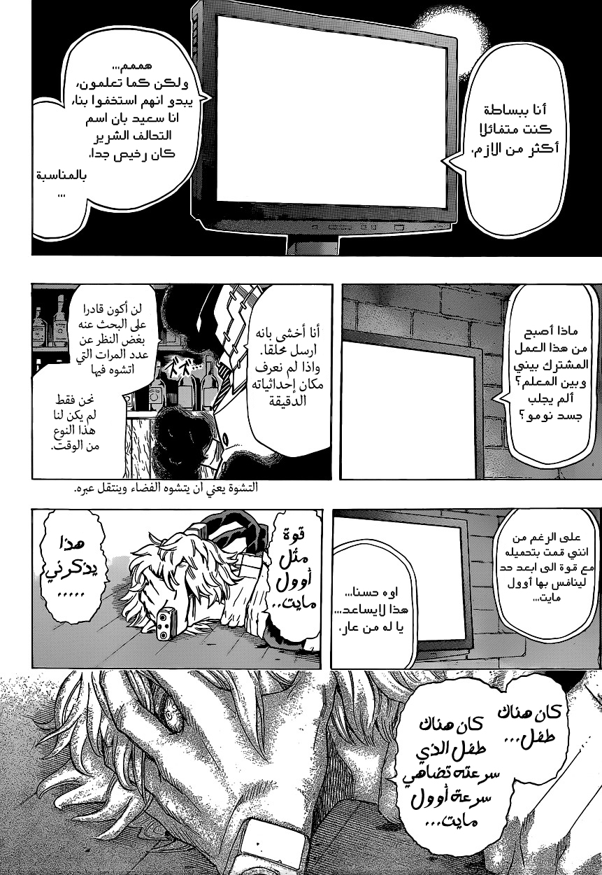 Read Boku no Hero Academia AR Manga Online